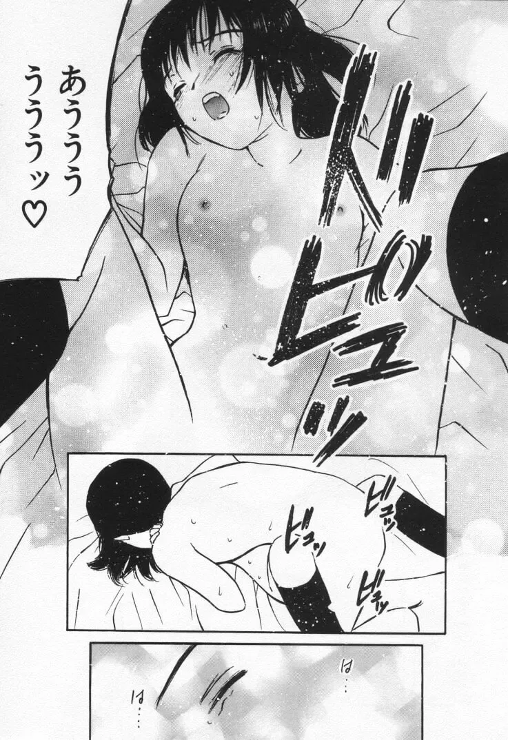 [Tanaka Yutaka] Kanjiru? - Romance 3 Fhentai - Page 145