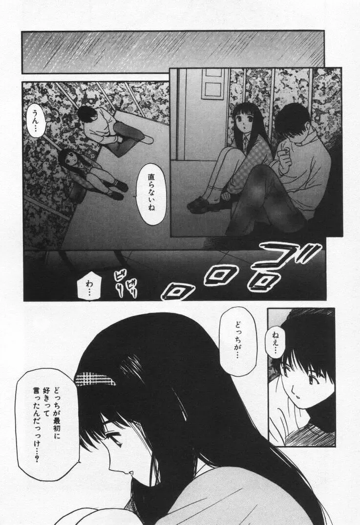 [Tanaka Yutaka] Kanjiru? - Romance 3 Fhentai - Page 152