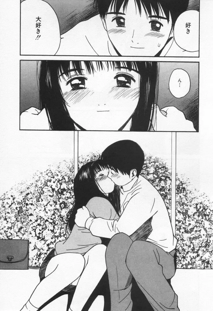 [Tanaka Yutaka] Kanjiru? - Romance 3 Fhentai - Page 155