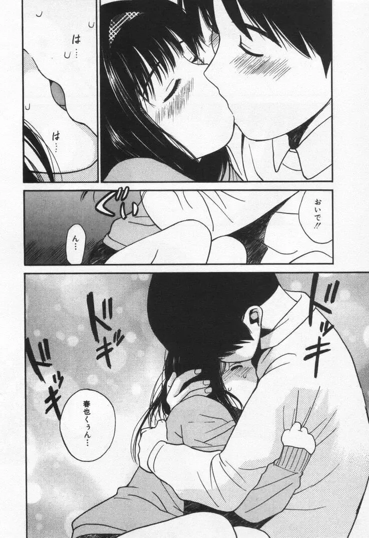 [Tanaka Yutaka] Kanjiru? - Romance 3 Fhentai - Page 156