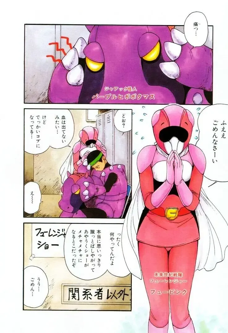 [Tanaka Yutaka] Kanjiru? - Romance 3 Fhentai - Page 20