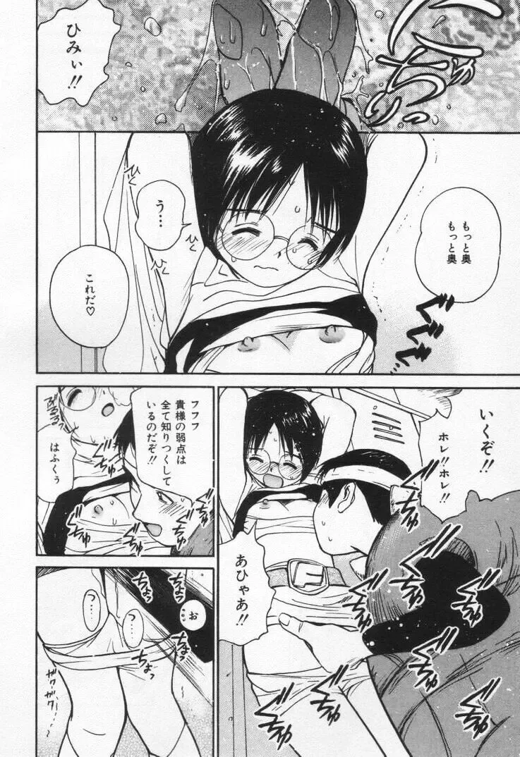 [Tanaka Yutaka] Kanjiru? - Romance 3 Fhentai - Page 30