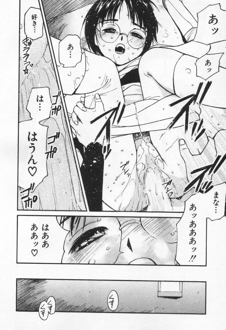 [Tanaka Yutaka] Kanjiru? - Romance 3 Fhentai - Page 40