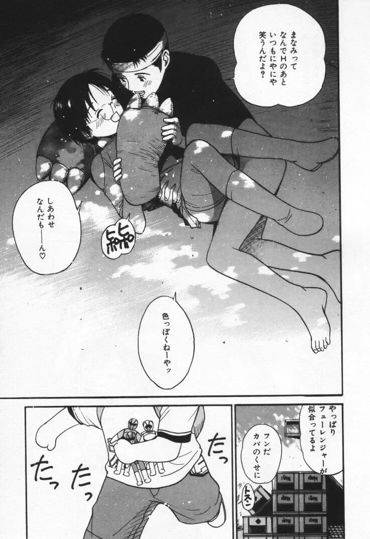 [Tanaka Yutaka] Kanjiru? - Romance 3 Fhentai - Page 41