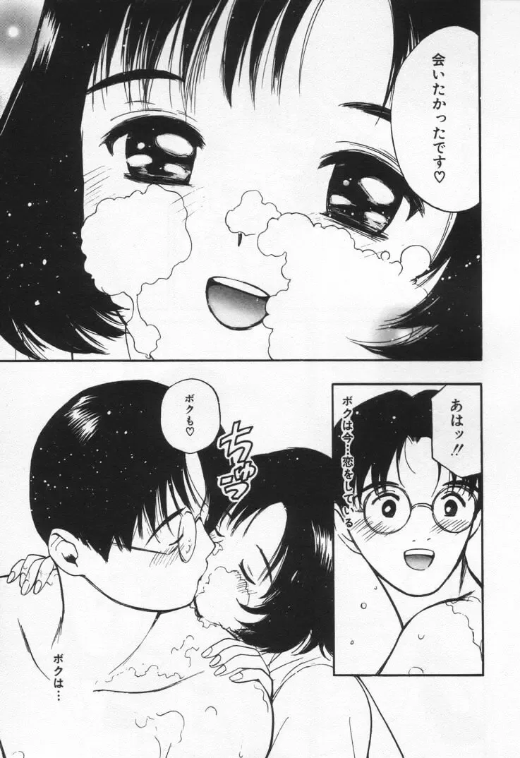 [Tanaka Yutaka] Kanjiru? - Romance 3 Fhentai - Page 47