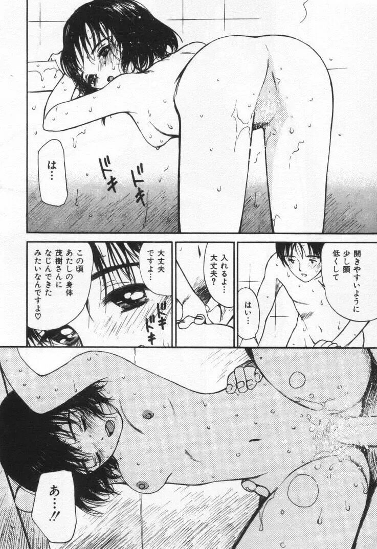 [Tanaka Yutaka] Kanjiru? - Romance 3 Fhentai - Page 56