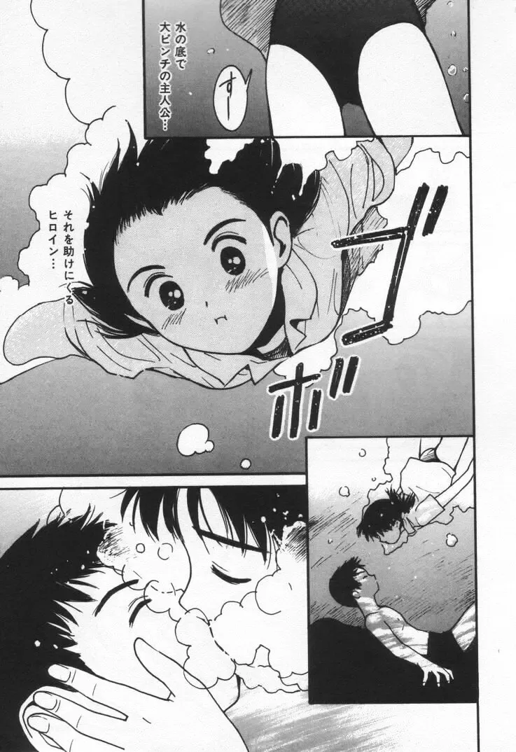 [Tanaka Yutaka] Kanjiru? - Romance 3 Fhentai - Page 69