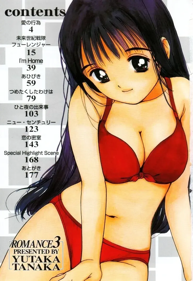 [Tanaka Yutaka] Kanjiru? - Romance 3 Fhentai - Page 7