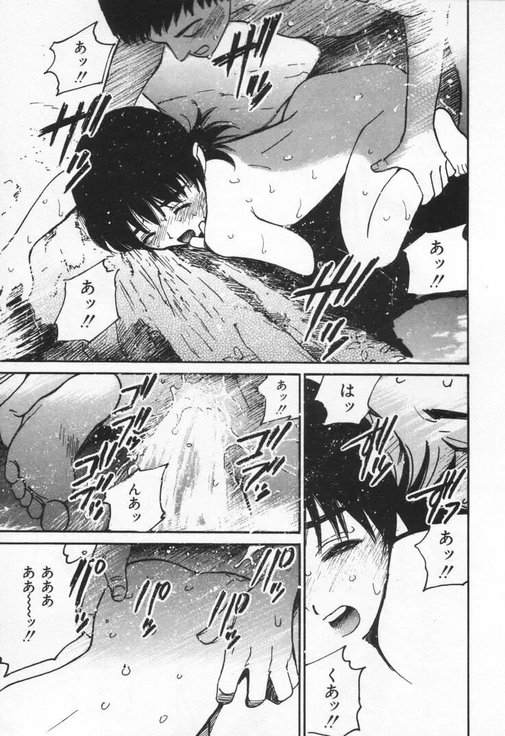 [Tanaka Yutaka] Kanjiru? - Romance 3 Fhentai - Page 79