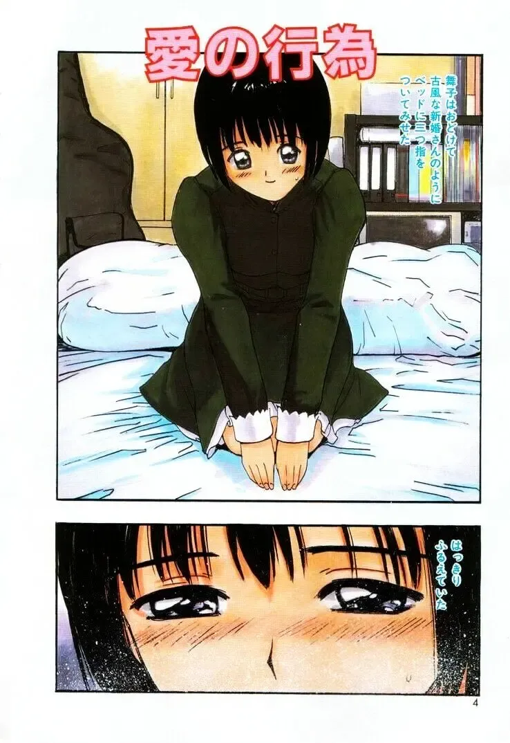 [Tanaka Yutaka] Kanjiru? - Romance 3 Fhentai - Page 8