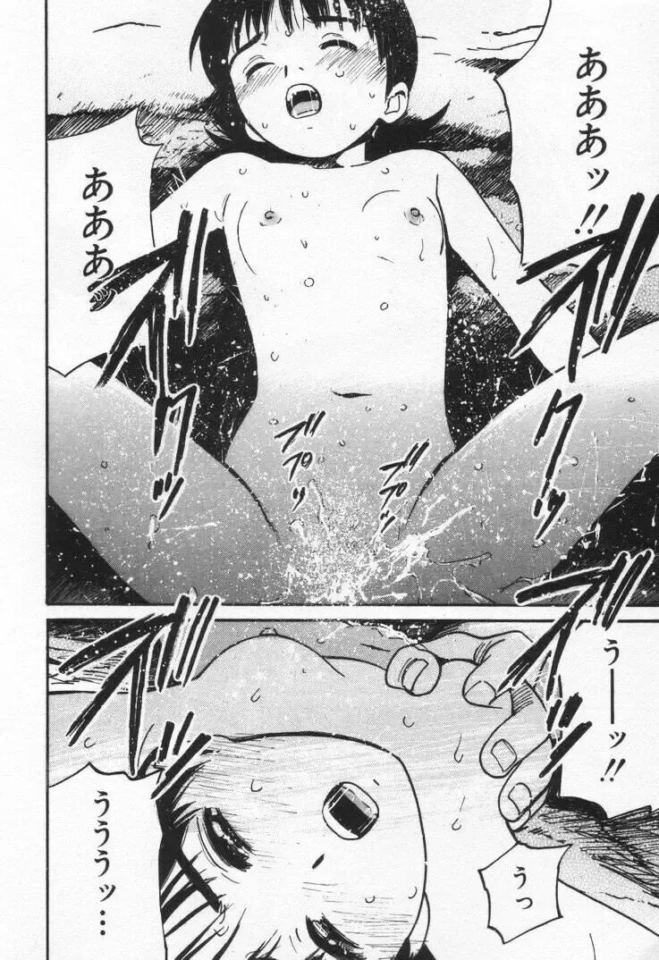 [Tanaka Yutaka] Kanjiru? - Romance 3 Fhentai - Page 80