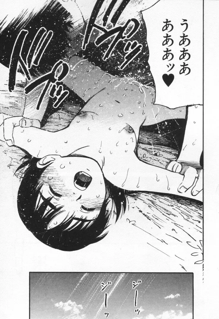 [Tanaka Yutaka] Kanjiru? - Romance 3 Fhentai - Page 81