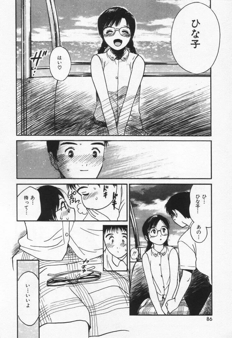 [Tanaka Yutaka] Kanjiru? - Romance 3 Fhentai - Page 90