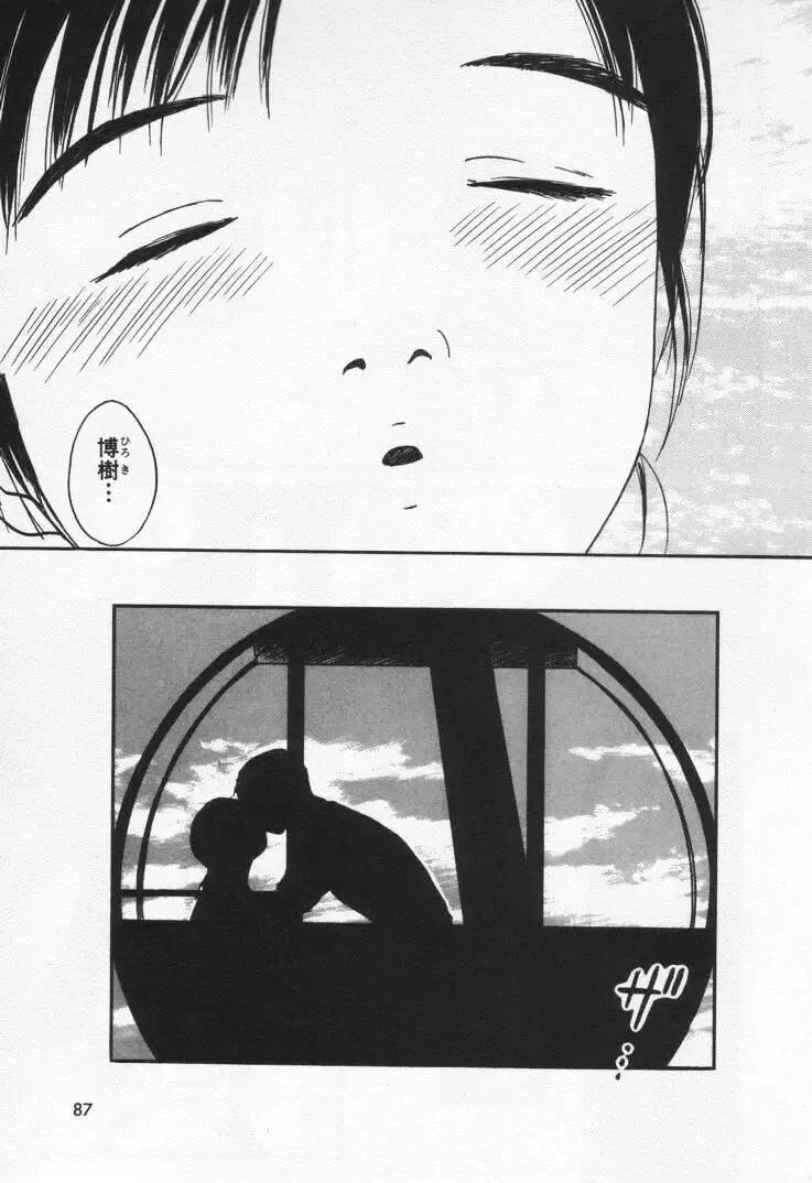 [Tanaka Yutaka] Kanjiru? - Romance 3 Fhentai - Page 91