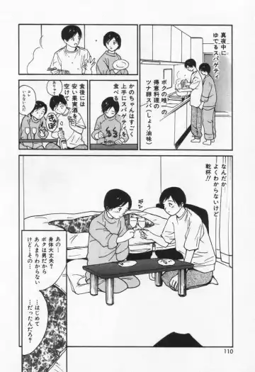 [Tanaka Yutaka] Kanjiru? - Romance 3 Fhentai - Page 114