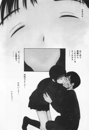 [Tanaka Yutaka] Kanjiru? - Romance 3 Fhentai - Page 130