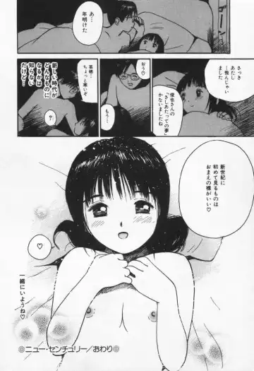 [Tanaka Yutaka] Kanjiru? - Romance 3 Fhentai - Page 146