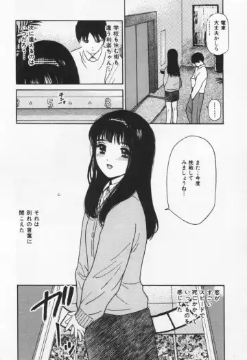 [Tanaka Yutaka] Kanjiru? - Romance 3 Fhentai - Page 150