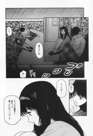 [Tanaka Yutaka] Kanjiru? - Romance 3 Fhentai - Page 152