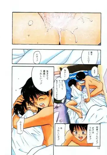 [Tanaka Yutaka] Kanjiru? - Romance 3 Fhentai - Page 16