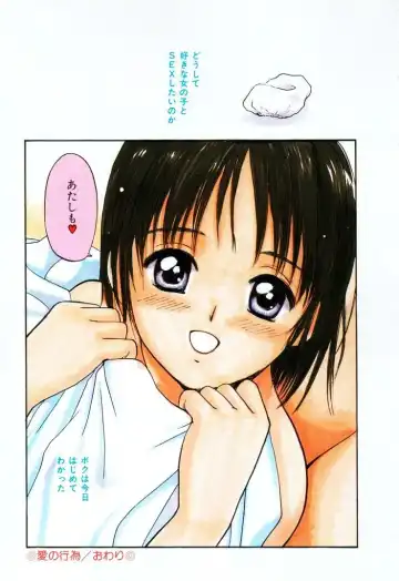 [Tanaka Yutaka] Kanjiru? - Romance 3 Fhentai - Page 17