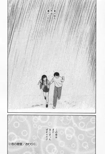 [Tanaka Yutaka] Kanjiru? - Romance 3 Fhentai - Page 170