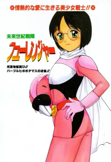 [Tanaka Yutaka] Kanjiru? - Romance 3 Fhentai - Page 19