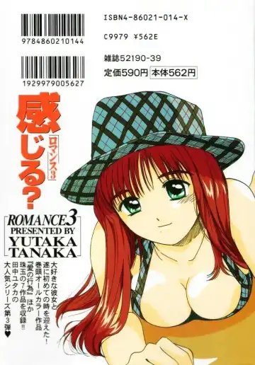 [Tanaka Yutaka] Kanjiru? - Romance 3 Fhentai - Page 2