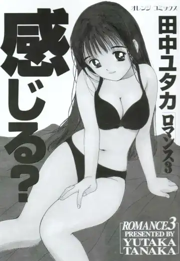 [Tanaka Yutaka] Kanjiru? - Romance 3 Fhentai - Page 5