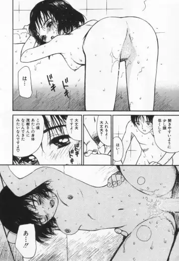 [Tanaka Yutaka] Kanjiru? - Romance 3 Fhentai - Page 56