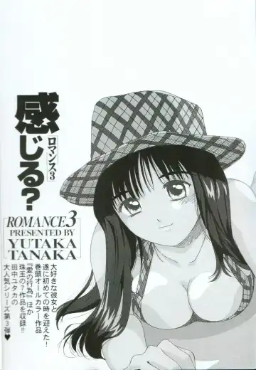 [Tanaka Yutaka] Kanjiru? - Romance 3 Fhentai - Page 6