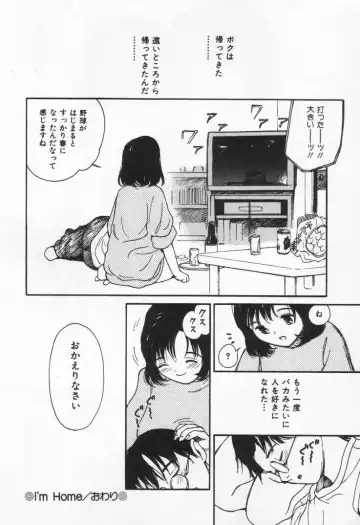 [Tanaka Yutaka] Kanjiru? - Romance 3 Fhentai - Page 62