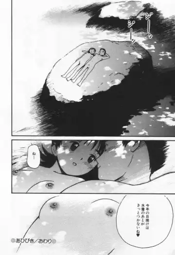 [Tanaka Yutaka] Kanjiru? - Romance 3 Fhentai - Page 82