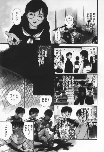 [Tanaka Yutaka] Kanjiru? - Romance 3 Fhentai - Page 85