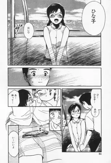 [Tanaka Yutaka] Kanjiru? - Romance 3 Fhentai - Page 90