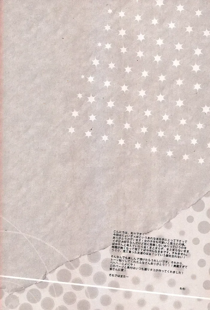 [Wawa] Watashi wa Anata to Koishitai | I want to love you Fhentai - Page 25