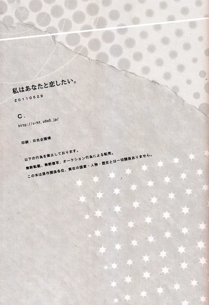 [Wawa] Watashi wa Anata to Koishitai | I want to love you Fhentai - Page 26