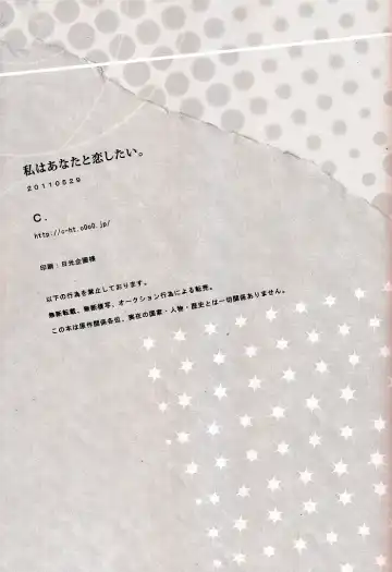 [Wawa] Watashi wa Anata to Koishitai | I want to love you Fhentai - Page 26