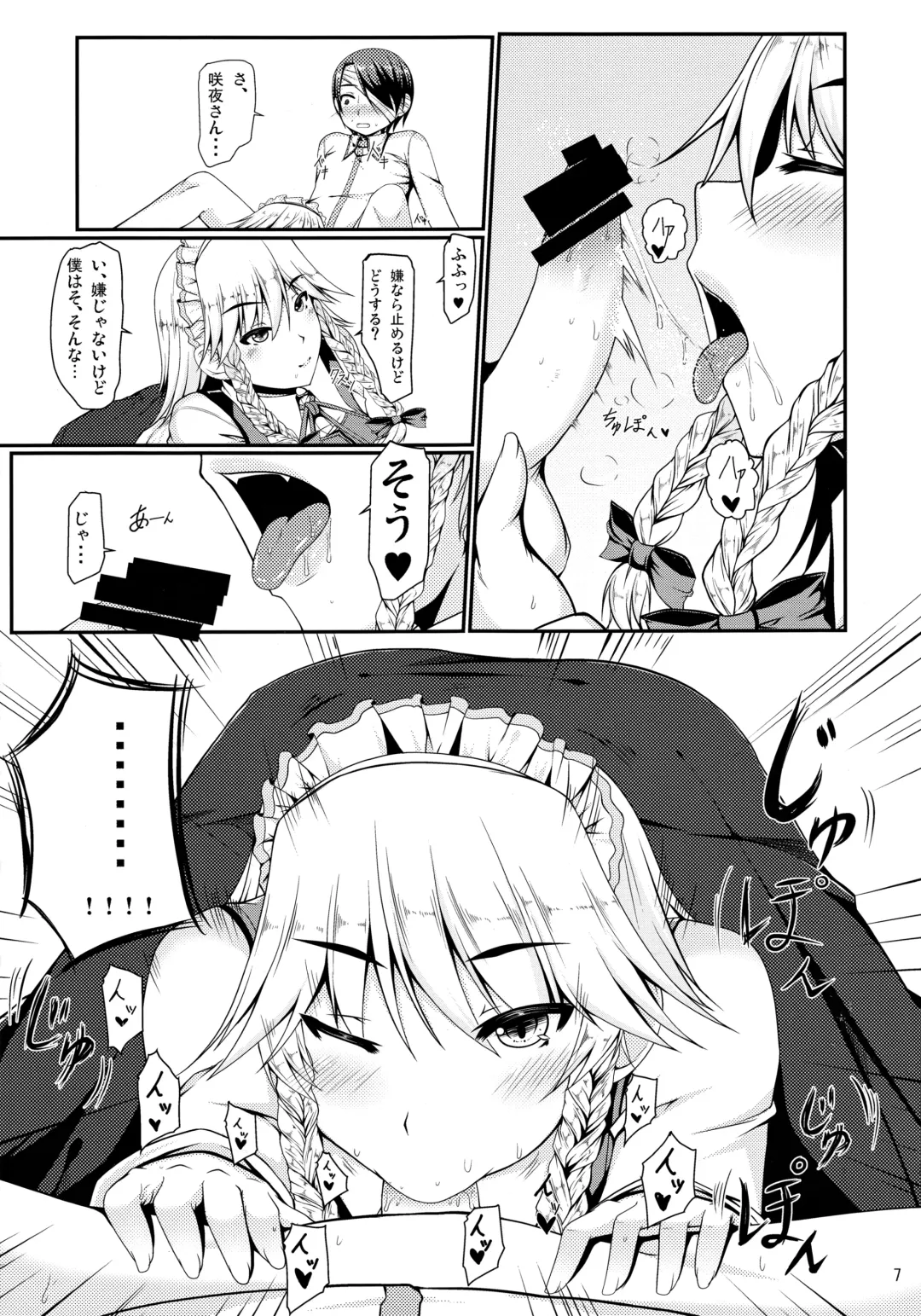 [Kirise Mitsuru] Day After Day Fhentai - Page 6