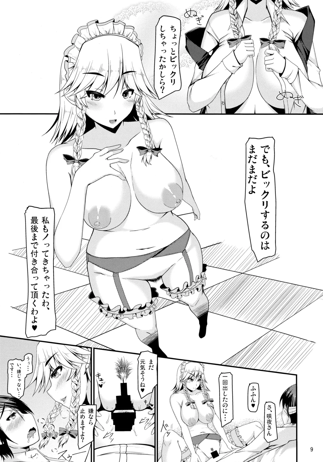 [Kirise Mitsuru] Day After Day Fhentai - Page 8