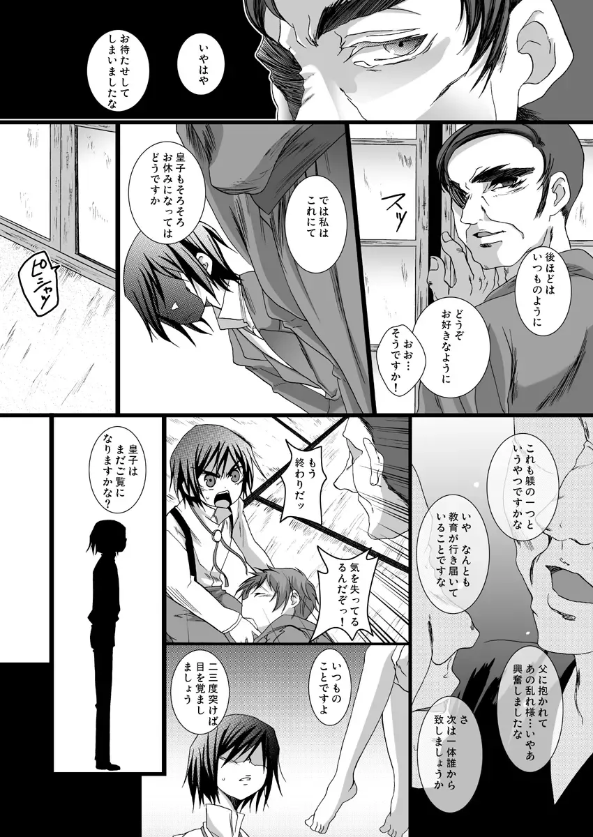 [Toushigeru Yukari] Adayume Fhentai - Page 14