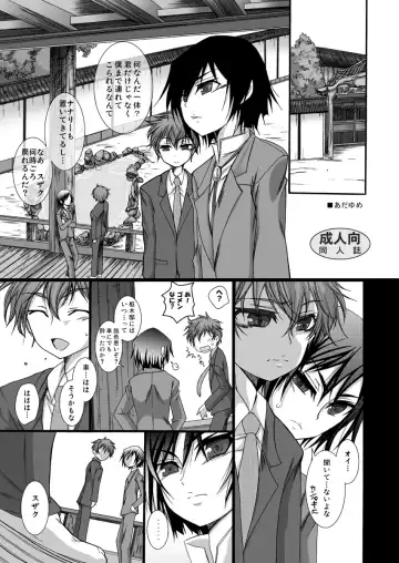 Read [Toushigeru Yukari] Adayume - Fhentai