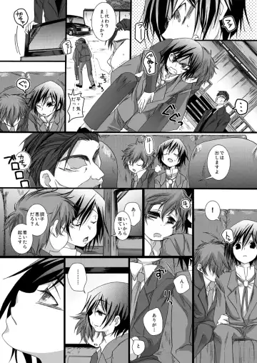 [Toushigeru Yukari] Adayume Fhentai - Page 15