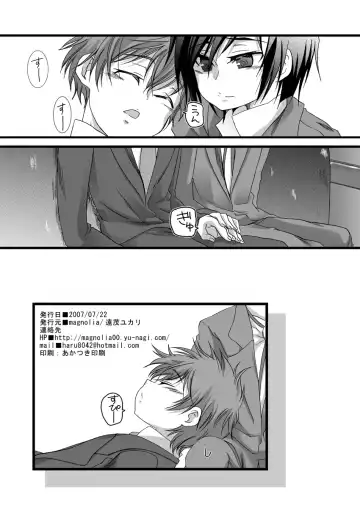 [Toushigeru Yukari] Adayume Fhentai - Page 16