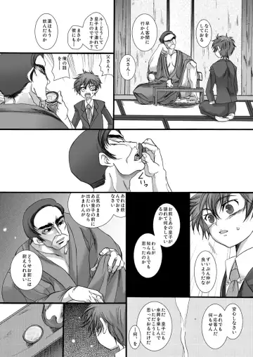 [Toushigeru Yukari] Adayume Fhentai - Page 3