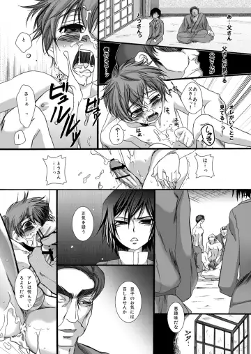 [Toushigeru Yukari] Adayume Fhentai - Page 8