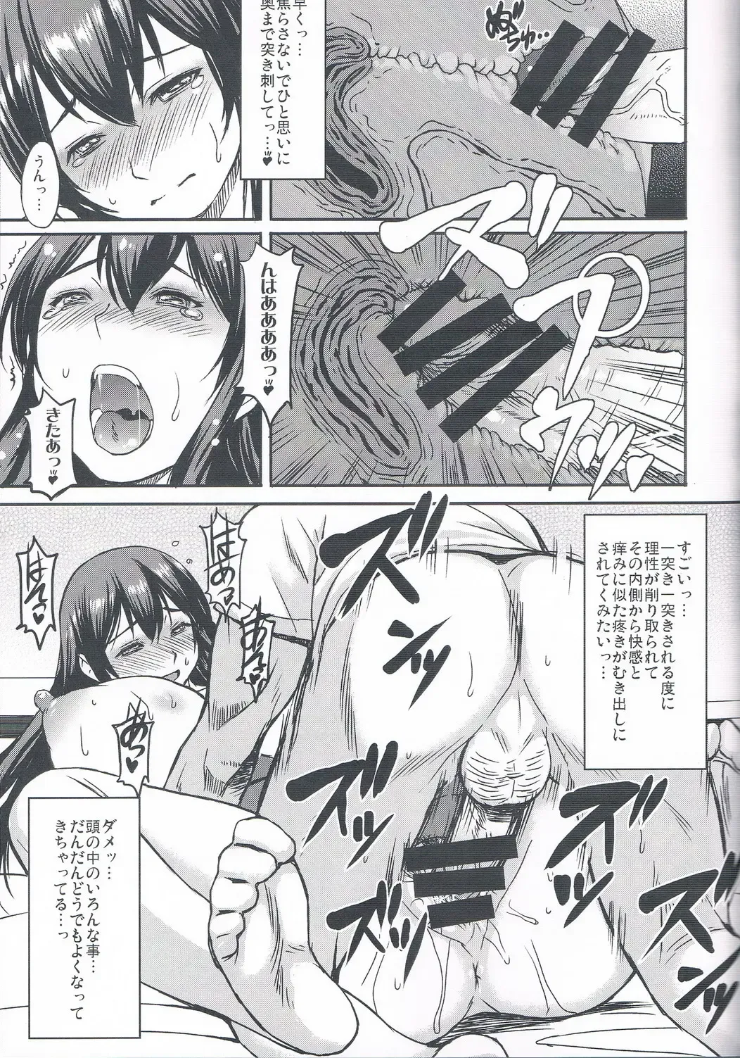 [Kokuryuugan] Torokeru Akagi Fhentai - Page 22