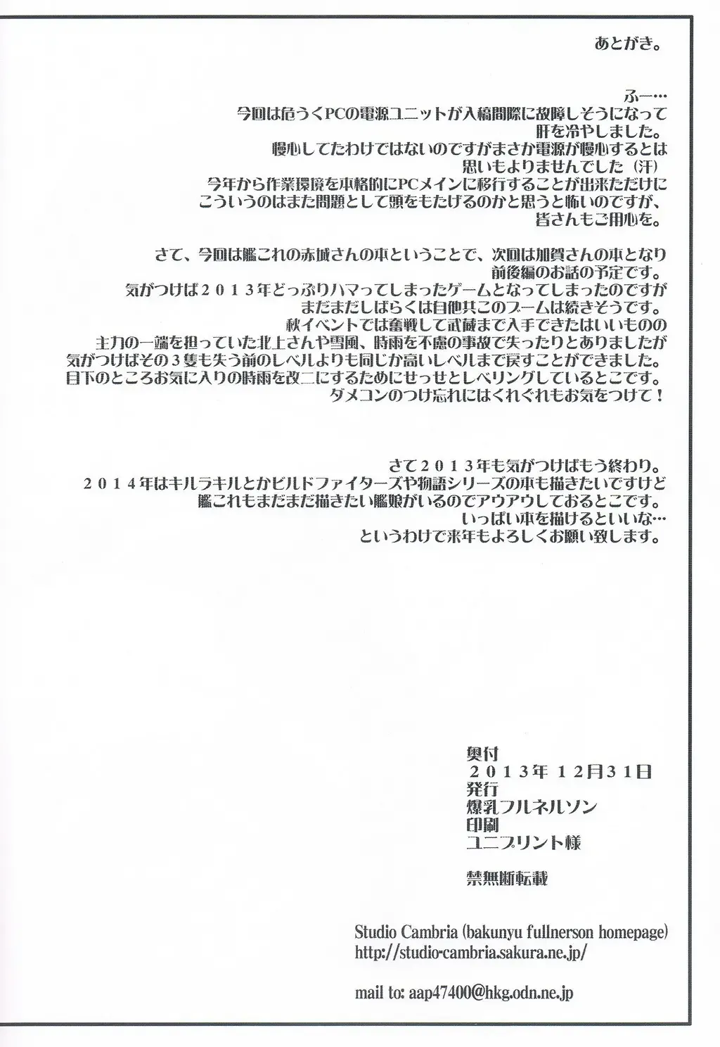 [Kokuryuugan] Torokeru Akagi Fhentai - Page 31