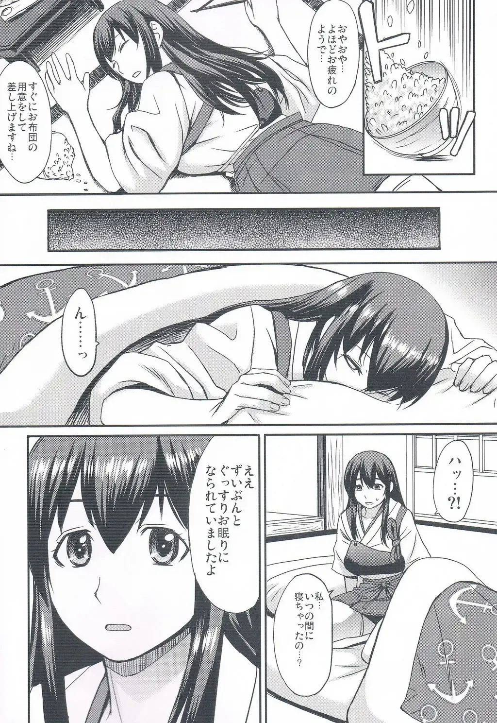 [Kokuryuugan] Torokeru Akagi Fhentai - Page 5