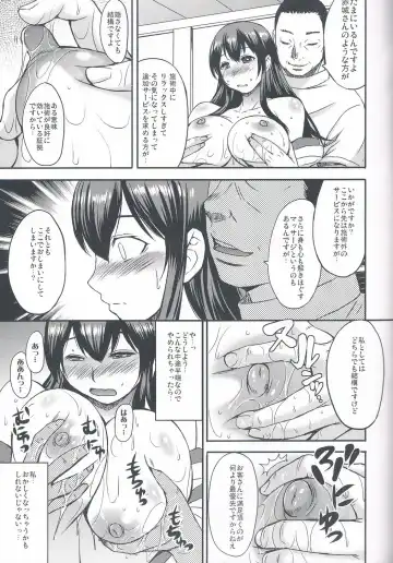 [Kokuryuugan] Torokeru Akagi Fhentai - Page 12